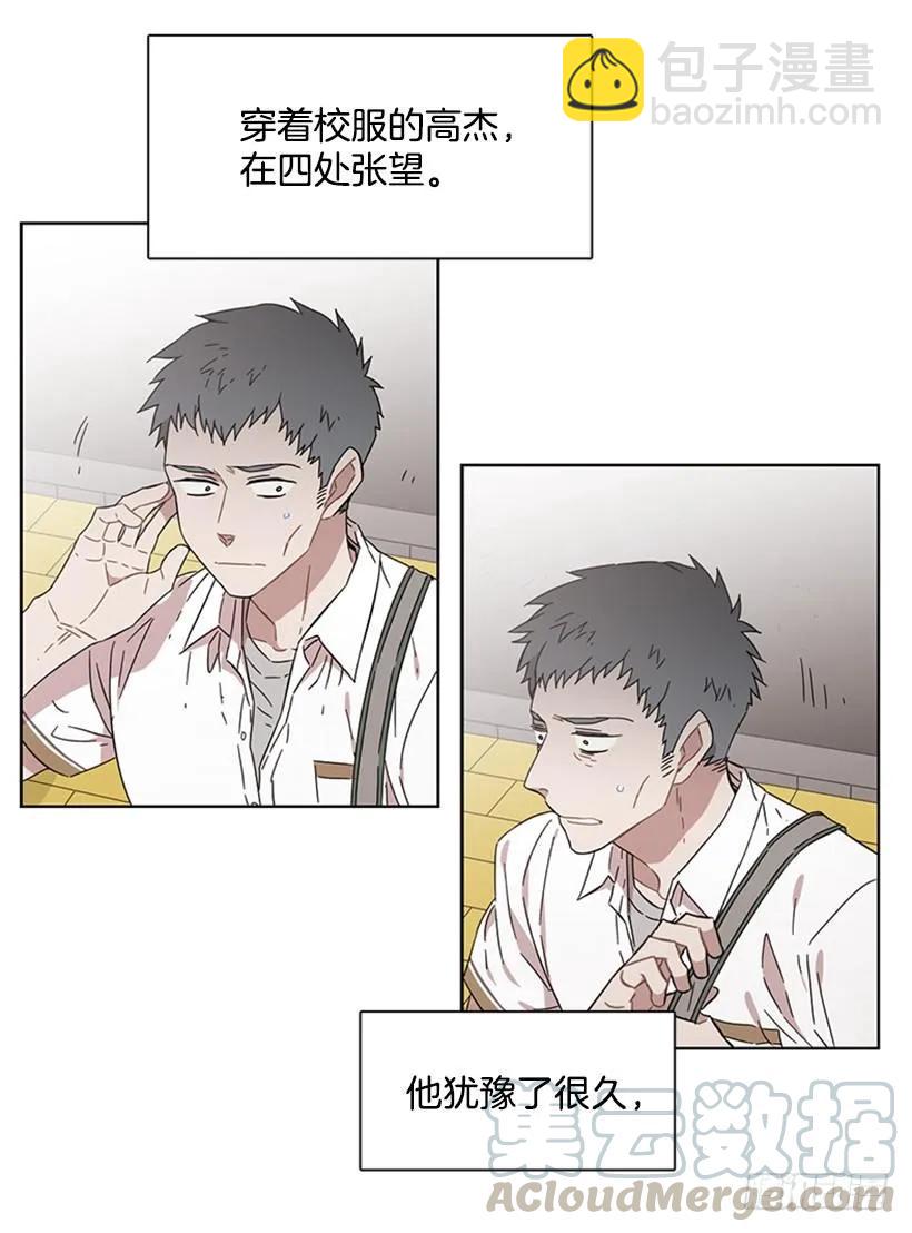 她躲起来了-第181话