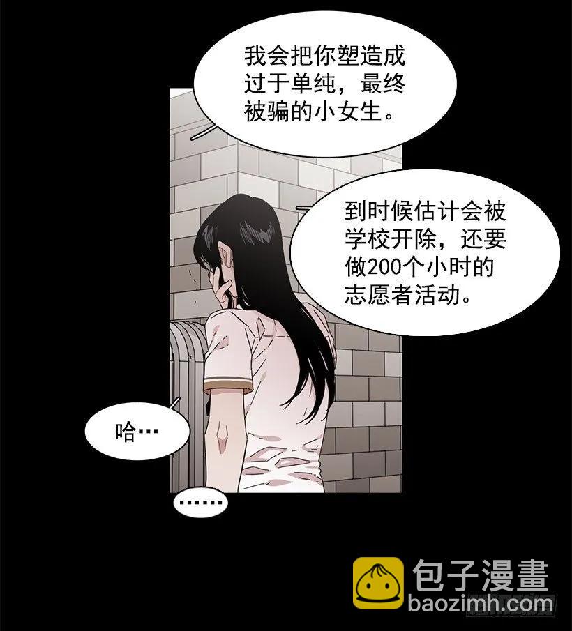 說不出口的兄妹 - 她只能承受 - 3