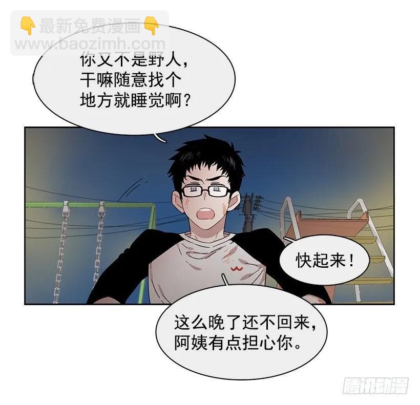 說不出口的兄妹 - 她只能承受 - 2