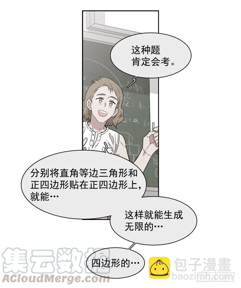 她比任何人都靠谱(1/2)-第193话