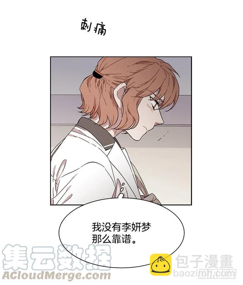 她比任何人都靠谱(1/2)-第193话