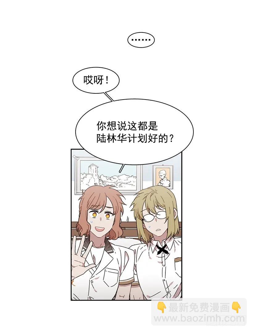 她在看远方-第195话