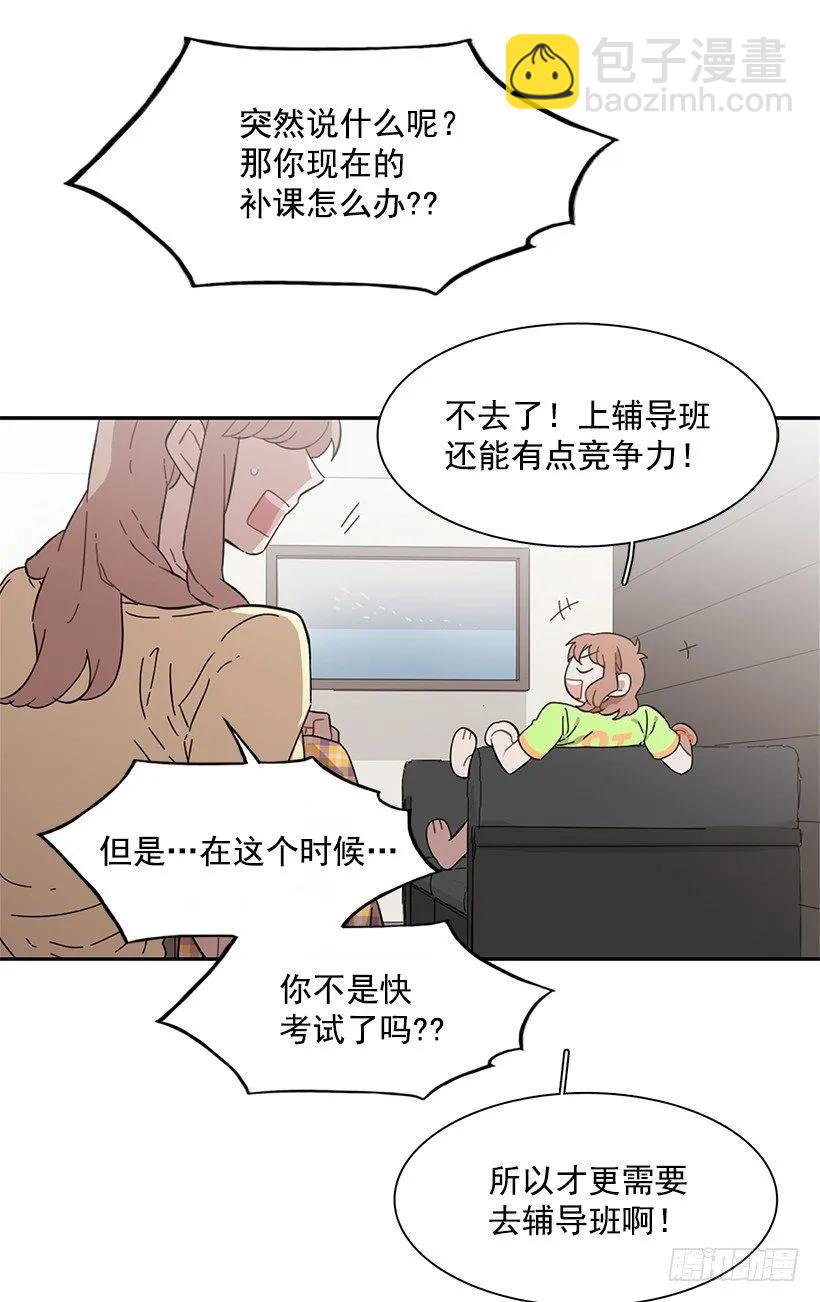 她在看远方-第195话
