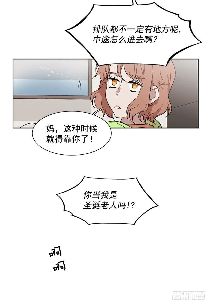 她在看远方-第195话