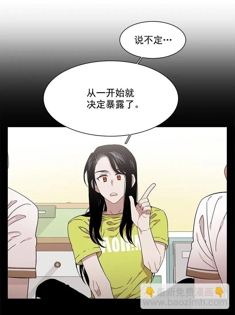 她在看远方-第195话