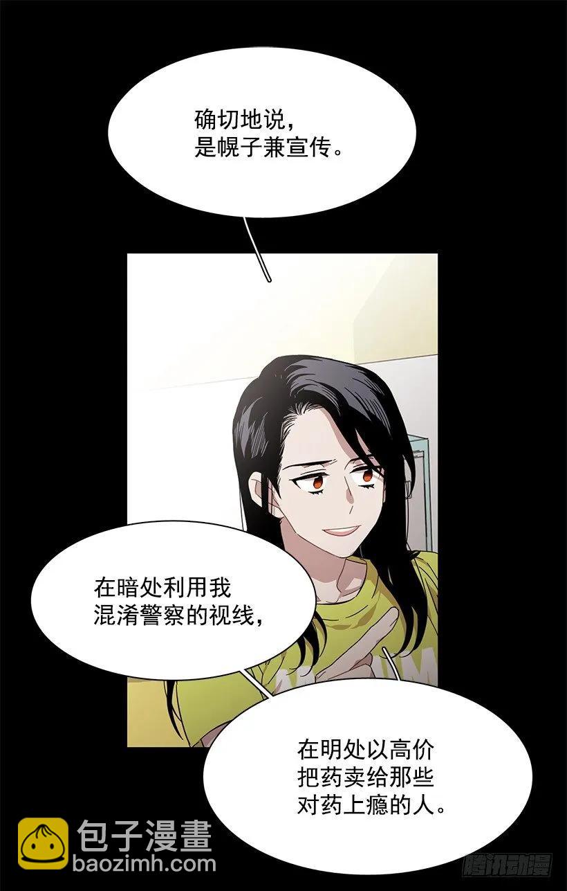 她在看远方-第195话