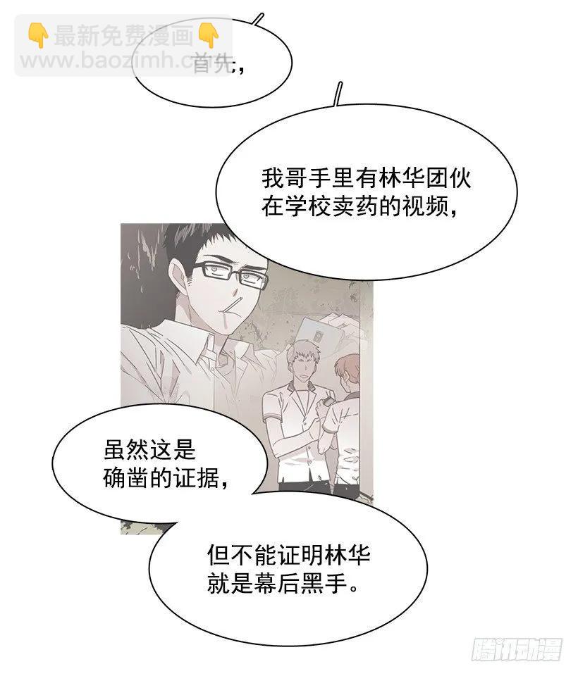 她在看远方-第195话