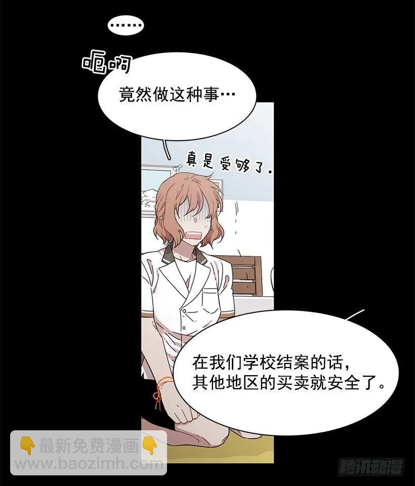 她在看远方-第195话