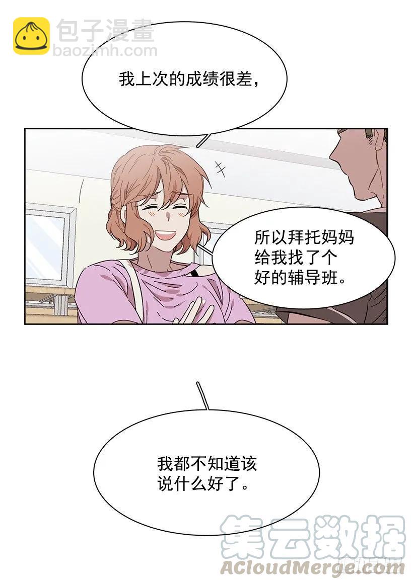 她在看远方-第195话