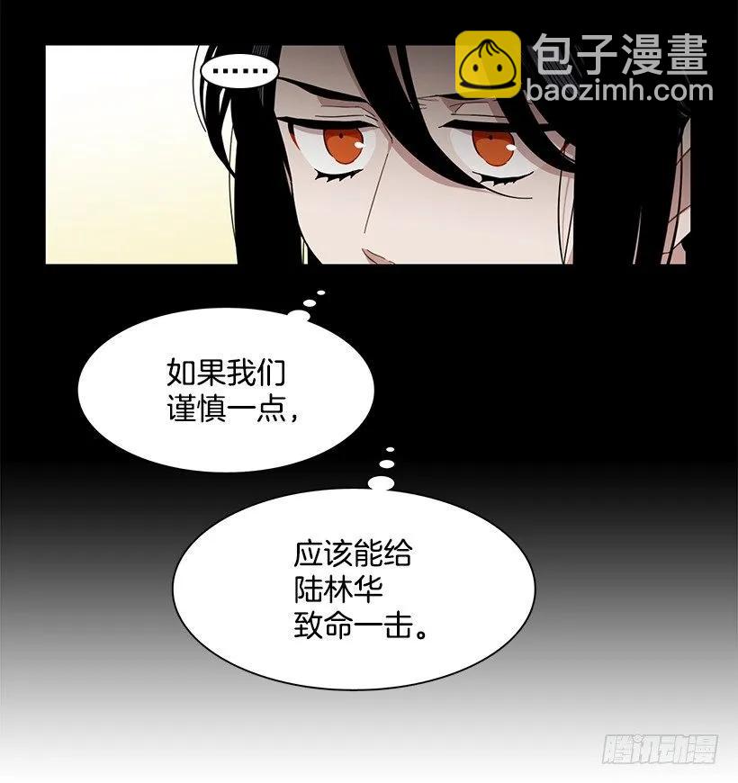 她在看远方-第195话