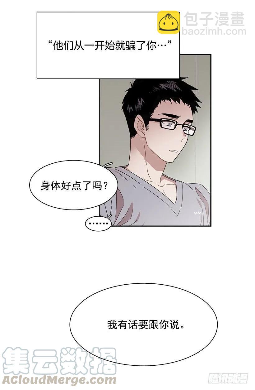 她在看远方-第195话