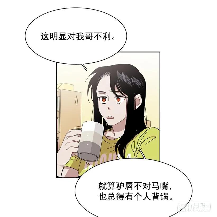 她在看远方-第195话