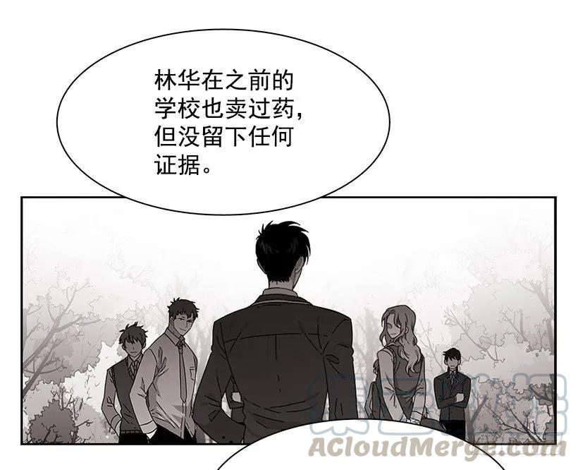 她在看远方-第195话
