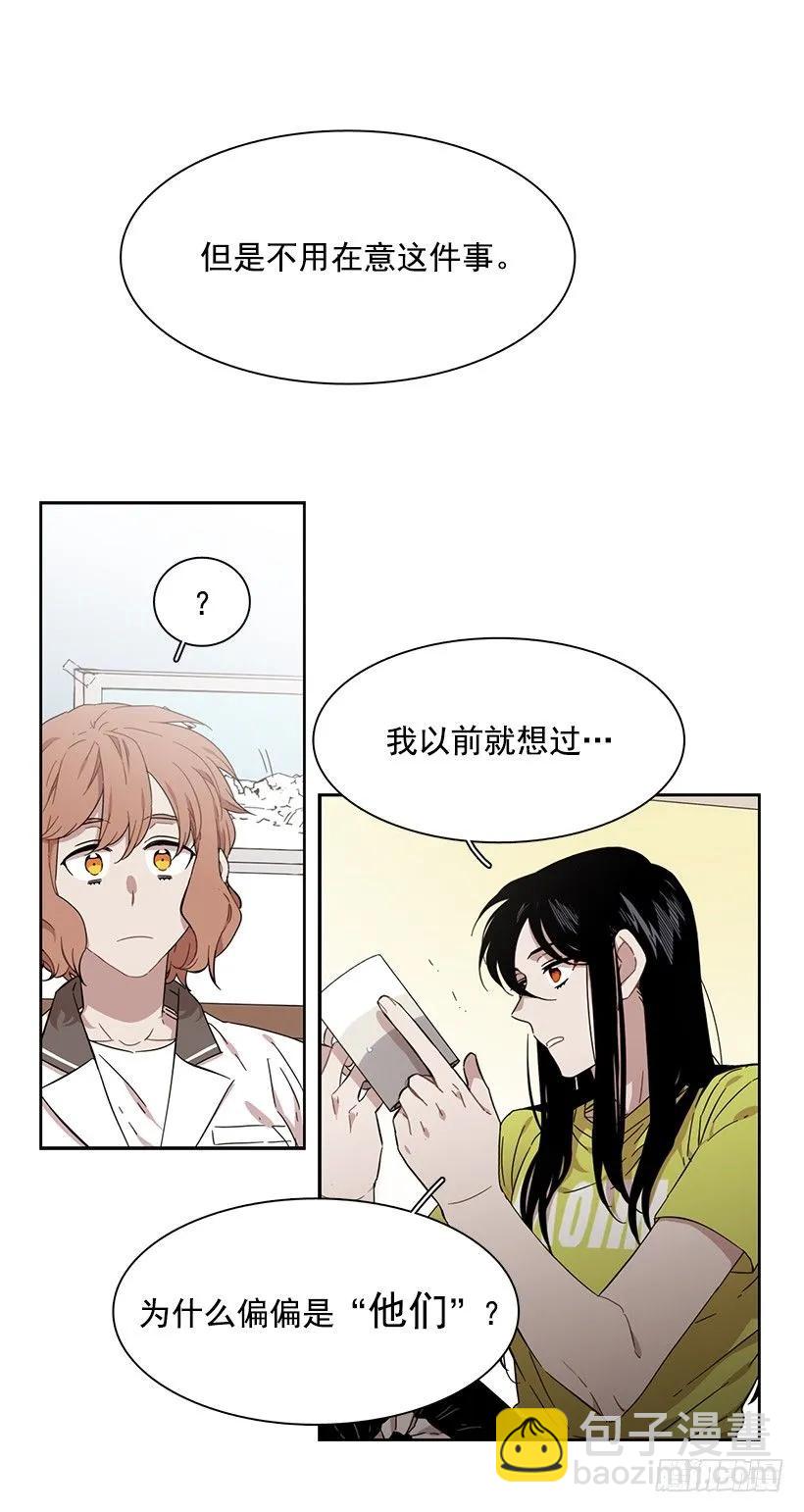 她在看远方-第195话