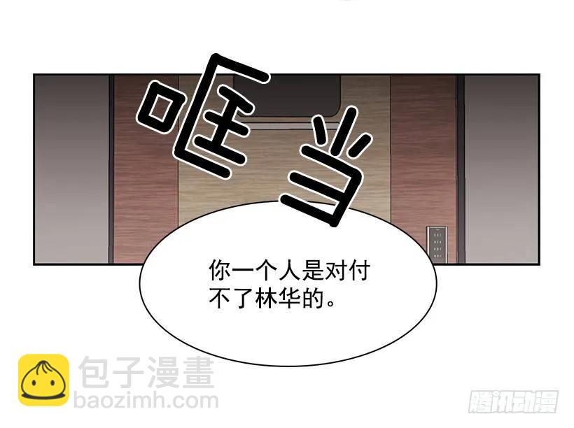 她不是朋友(1/2)-第197话