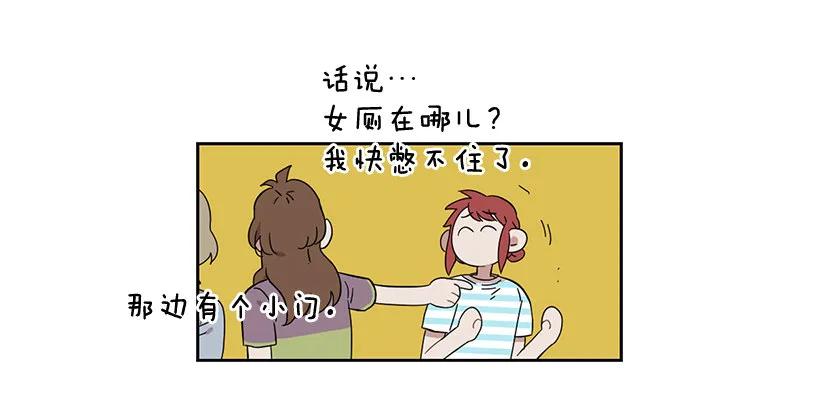 她不是朋友(1/2)-第197话