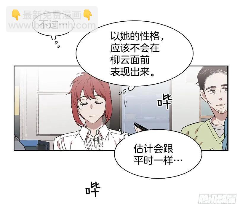 她不是朋友(1/2)-第197话