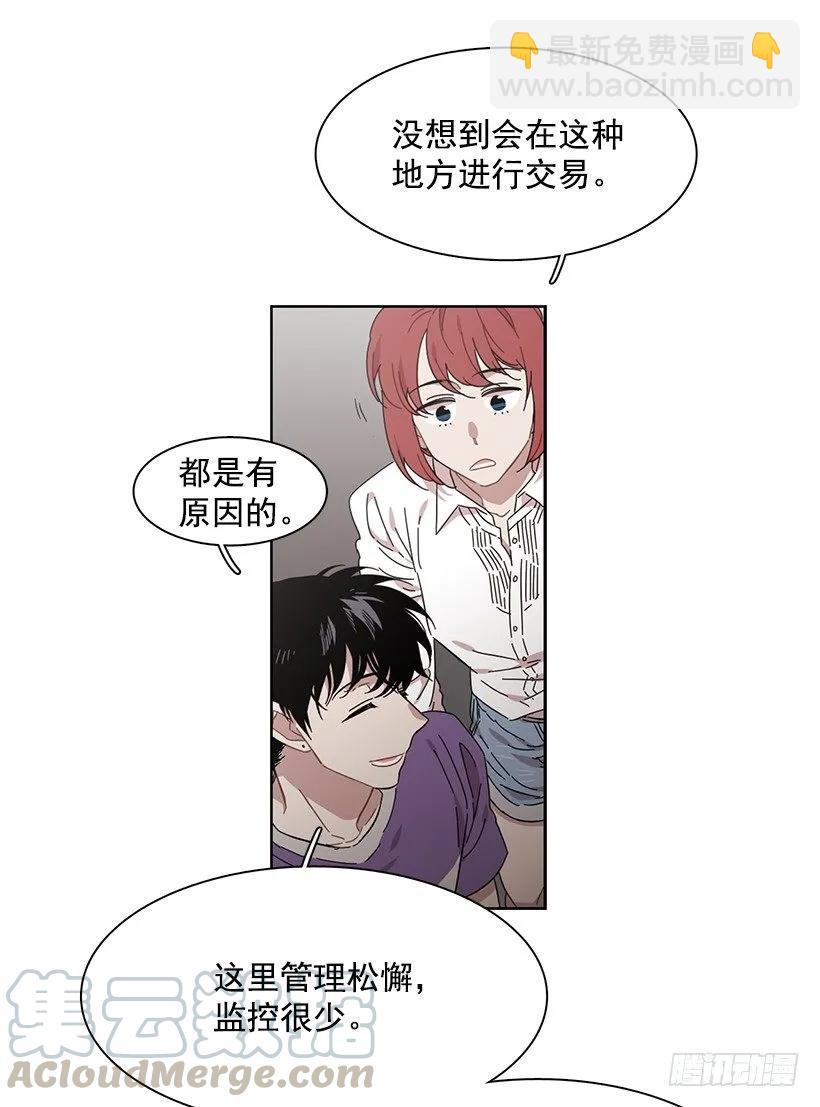 她不是朋友(1/2)-第197话