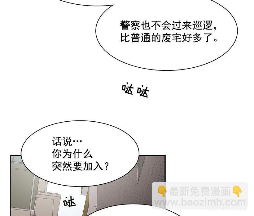 她不是朋友(1/2)-第197话