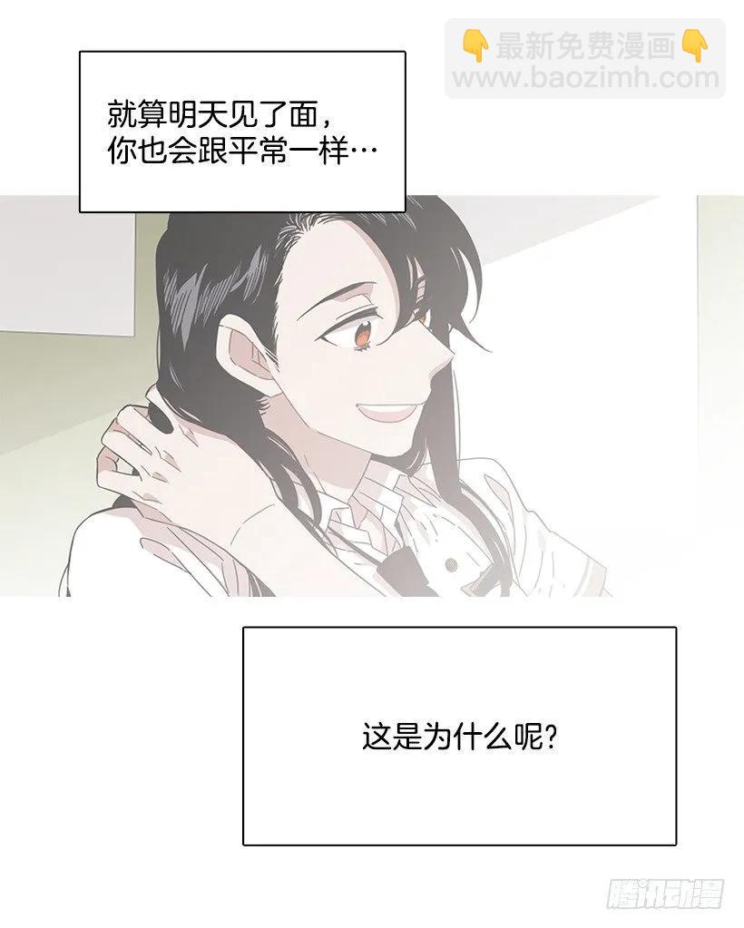她不是朋友(1/2)-第197话