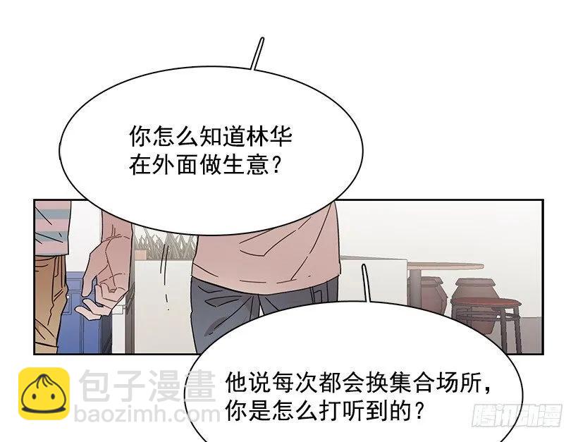 她不是朋友(1/2)-第197话