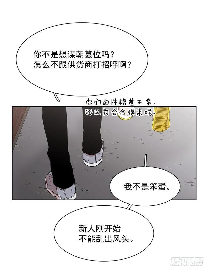 她不是朋友(1/2)-第197话
