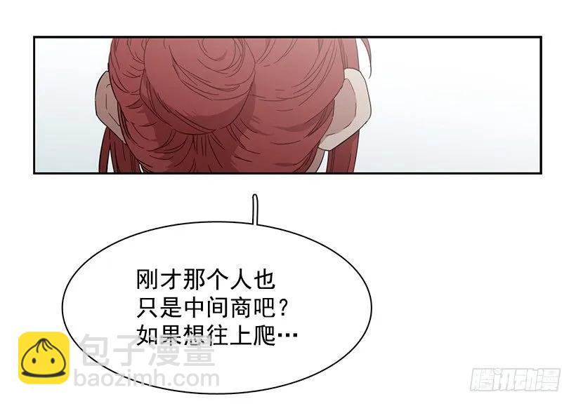 她不是朋友(1/2)-第197话