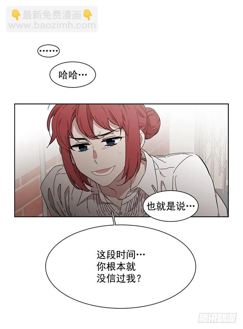 她不是朋友(1/2)-第197话