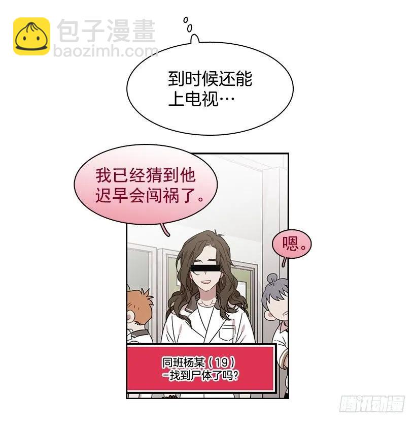 他很无耻(1/2)-第199话