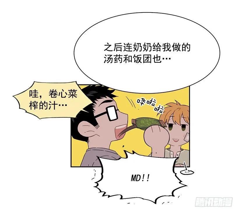 他很无耻(1/2)-第199话