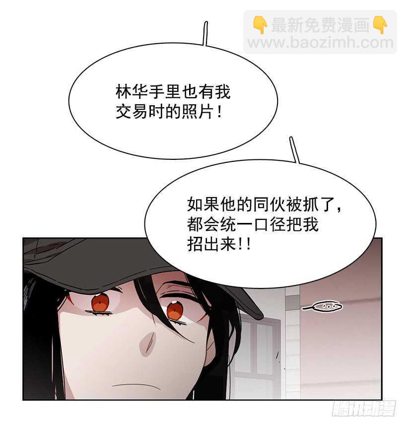 她在暗中等待时机(1/2)-第205话