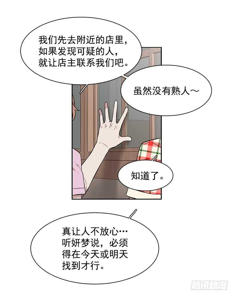 她在暗中等待时机(1/2)-第205话