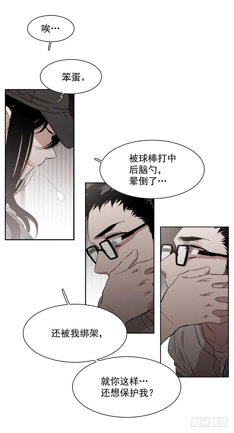 她在暗中等待时机(1/2)-第205话