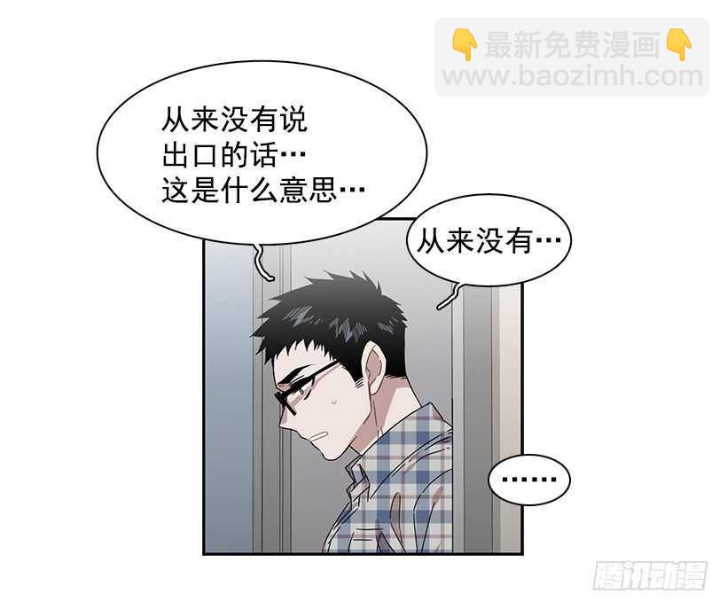 說不出口的兄妹 - 她需要做好覺悟 - 2