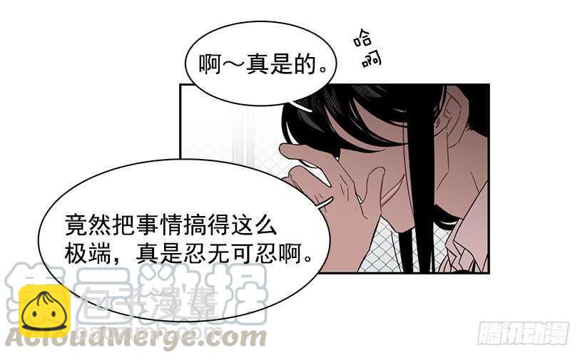 她是一个大骗子-第209话