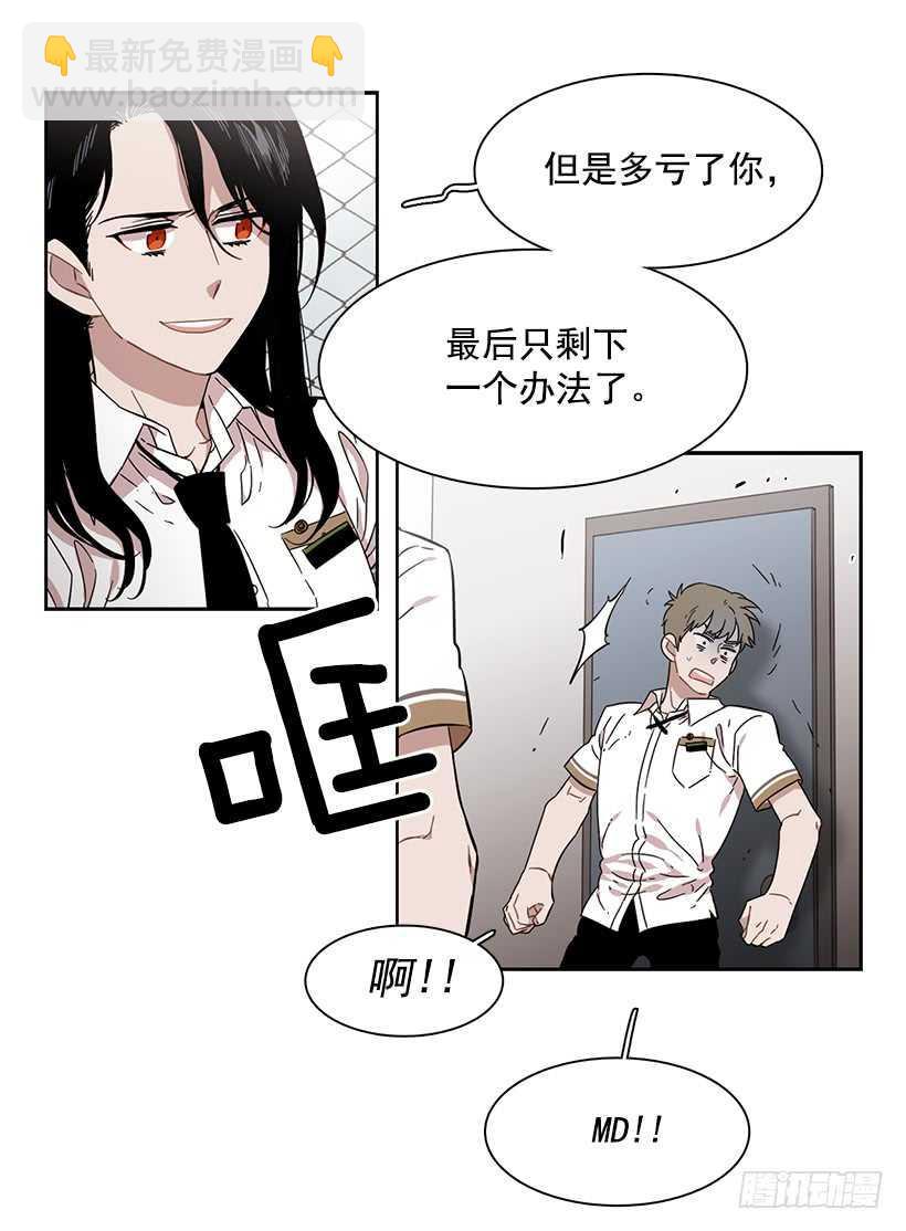 她是一个大骗子-第209话