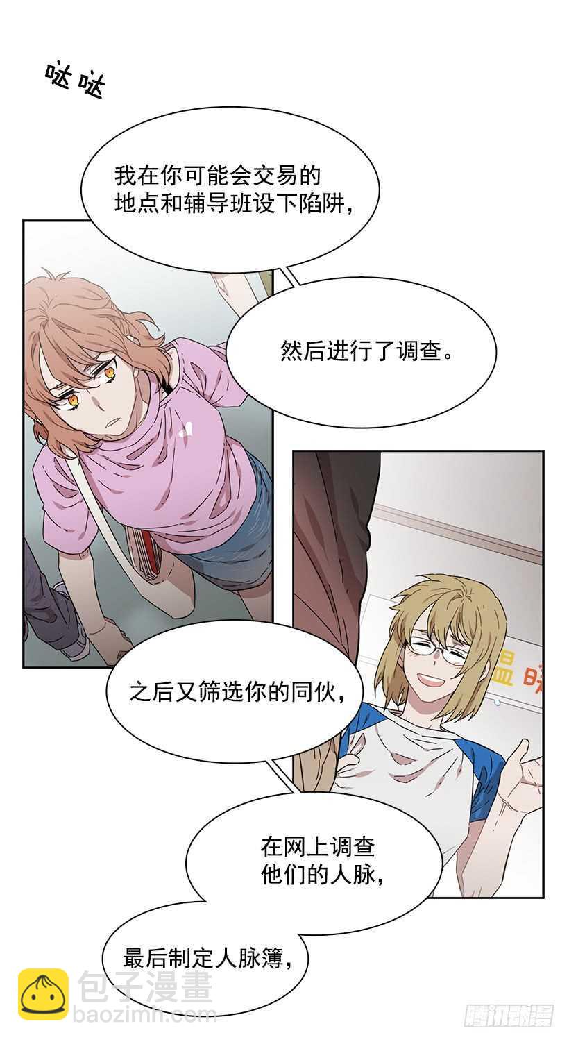 她是一个大骗子-第209话