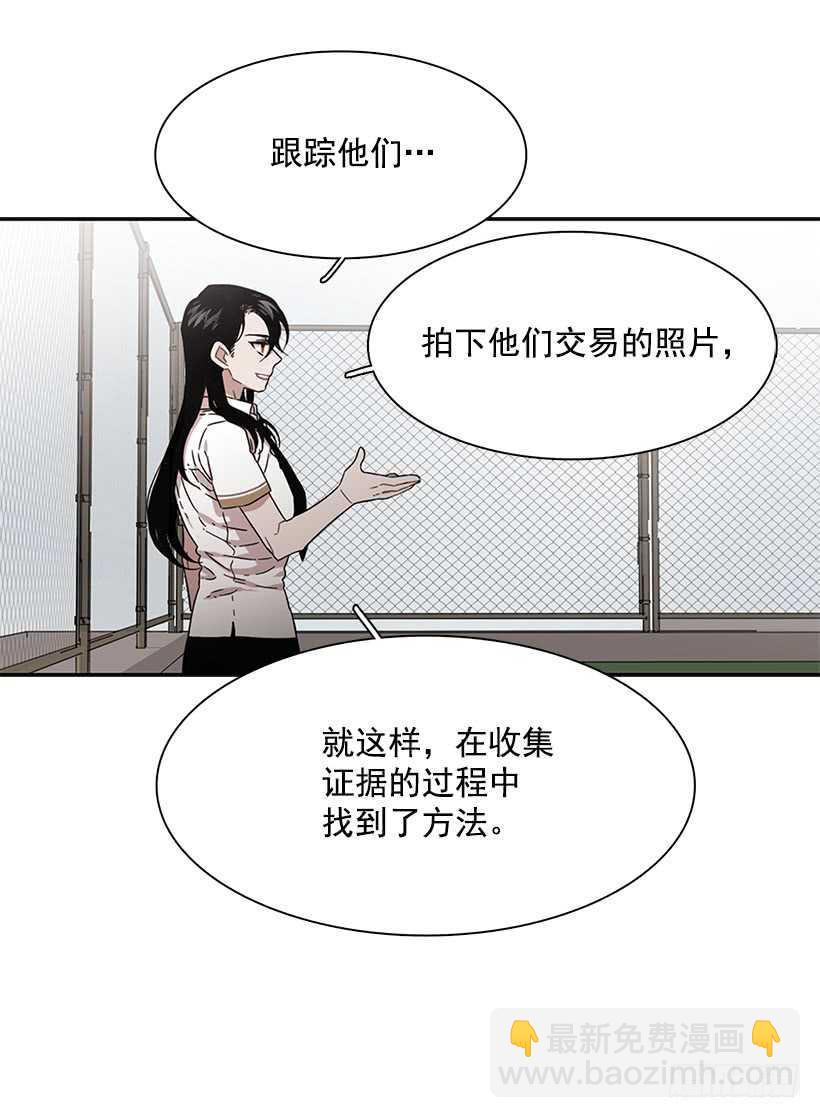 她是一个大骗子-第209话