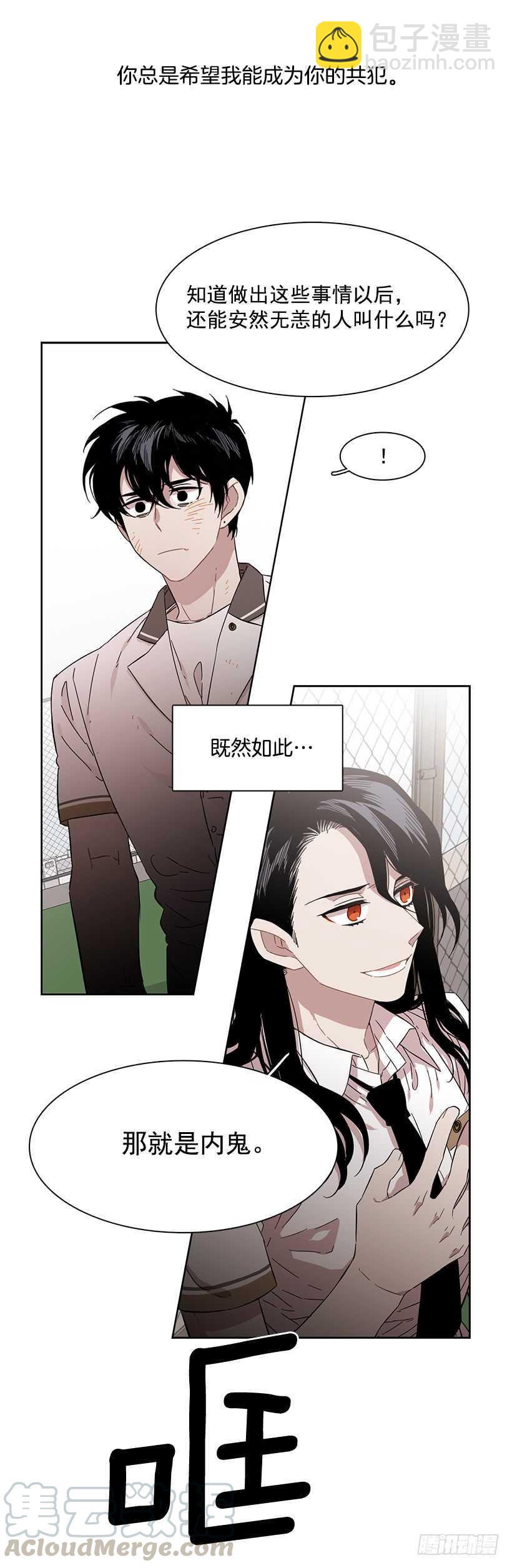 她是一个大骗子-第209话