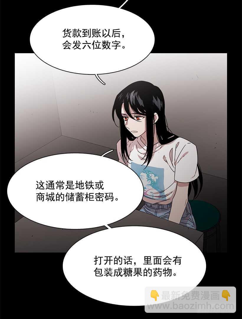 她是一个大骗子-第209话