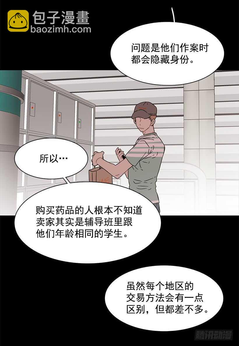 她是一个大骗子-第209话