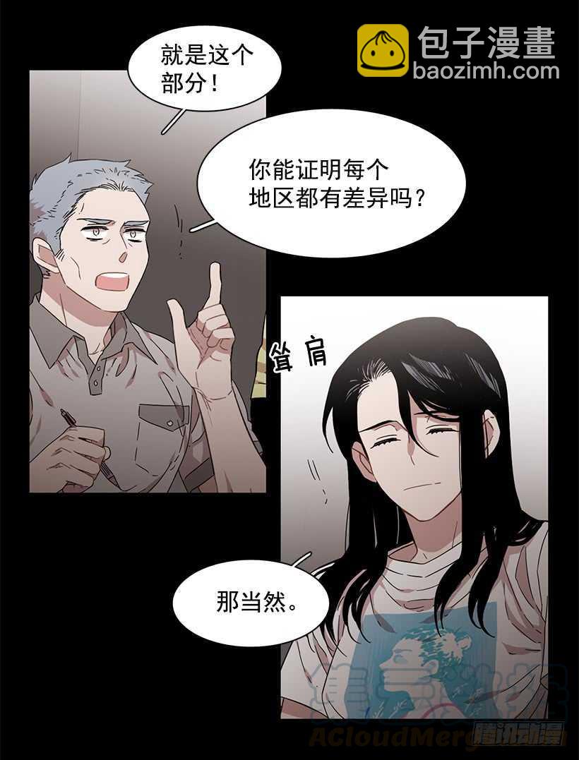 她是一个大骗子-第209话