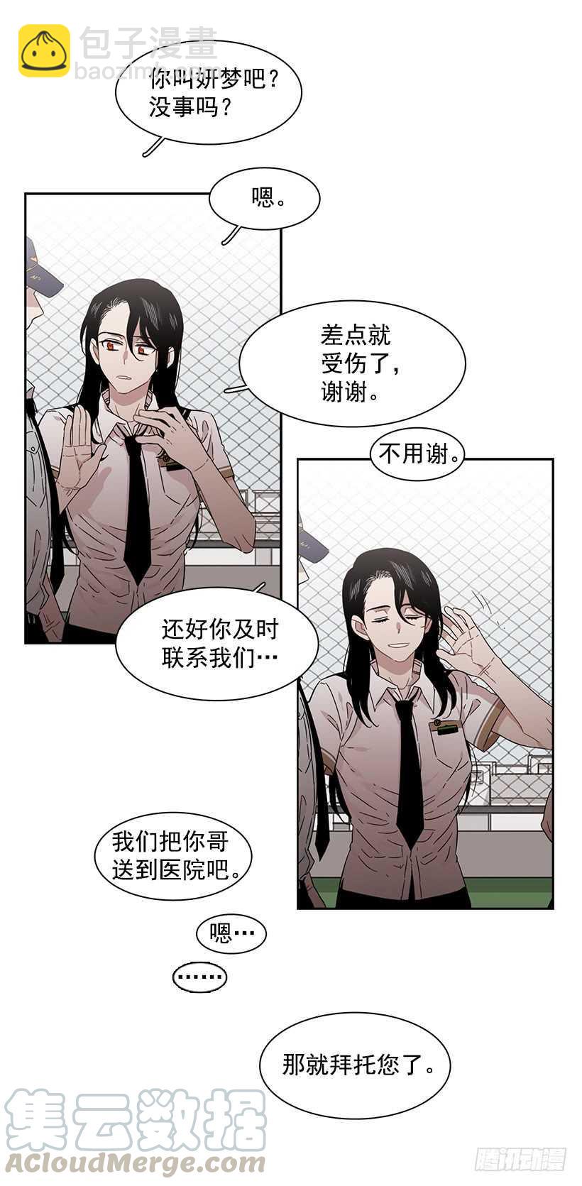 她是一个大骗子-第209话