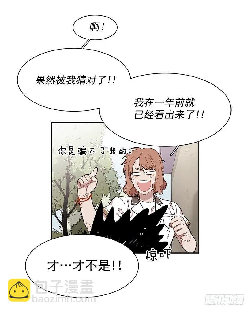 他讨厌试探-第217话