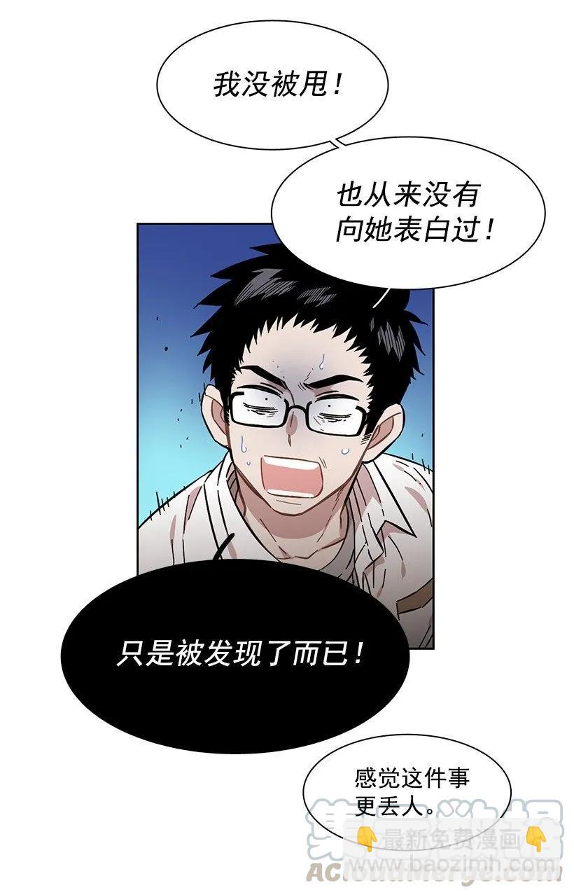 他讨厌试探-第217话