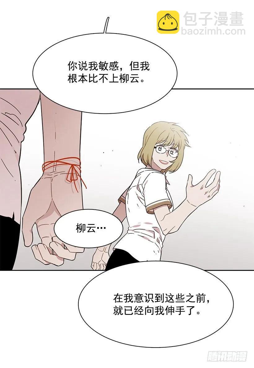 他讨厌试探-第217话