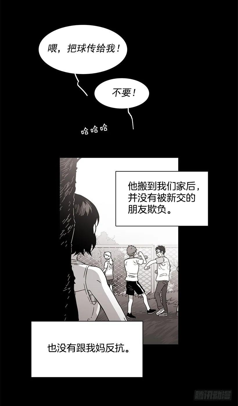 說不出口的兄妹 - 他討厭試探 - 3