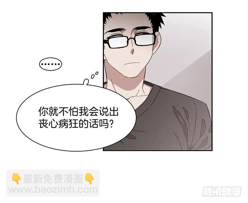 他讨厌试探-第217话