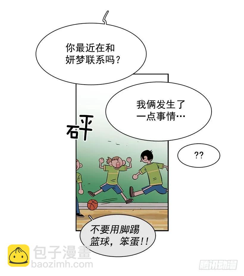 她有朋友(1/2)-第219话