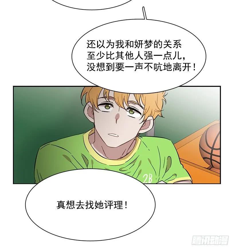 她有朋友(1/2)-第219话